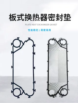 THT Heat Exchanger styrene-butadiene rubber seal gasket