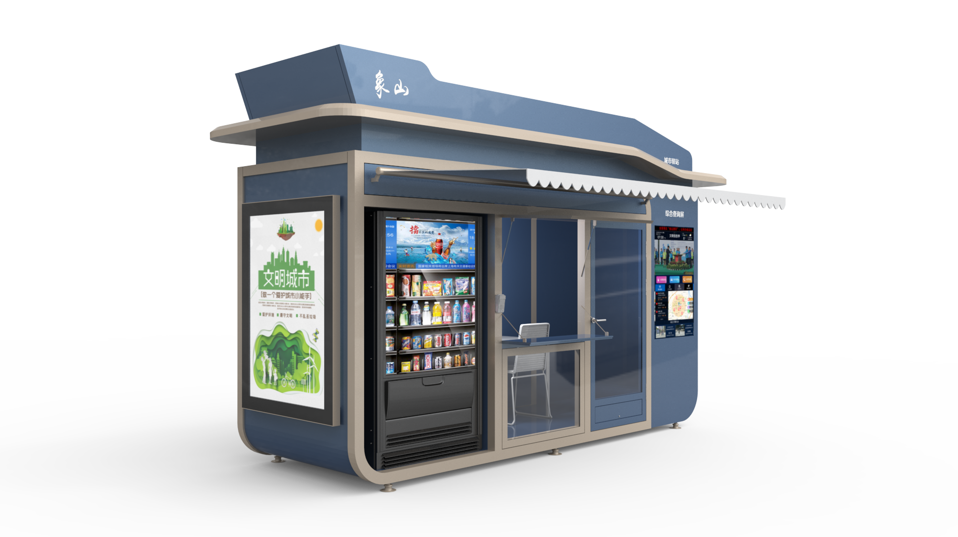 SmartFlex Self-Service Kiosk System
