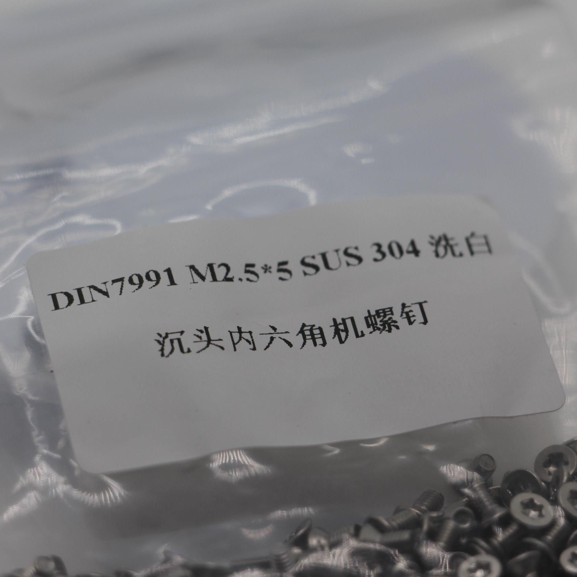 DIN7991 M2.5*5 SUS 304 Washed White Countersunk Hexagon Socket Machine Screw