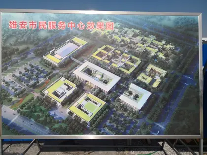 Xiong an Service Center Curtain Wall Project