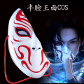 Máscara de personagem de anime chinês de meia face