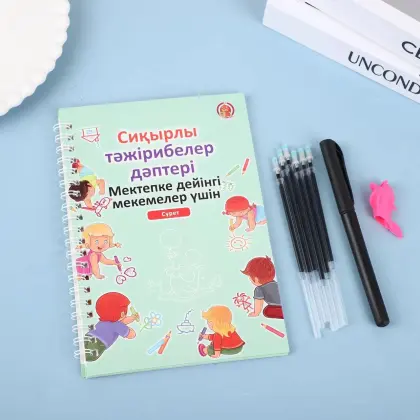 Customized Kazakh Copybook for Children: Groove Exercise and Pen Control Training