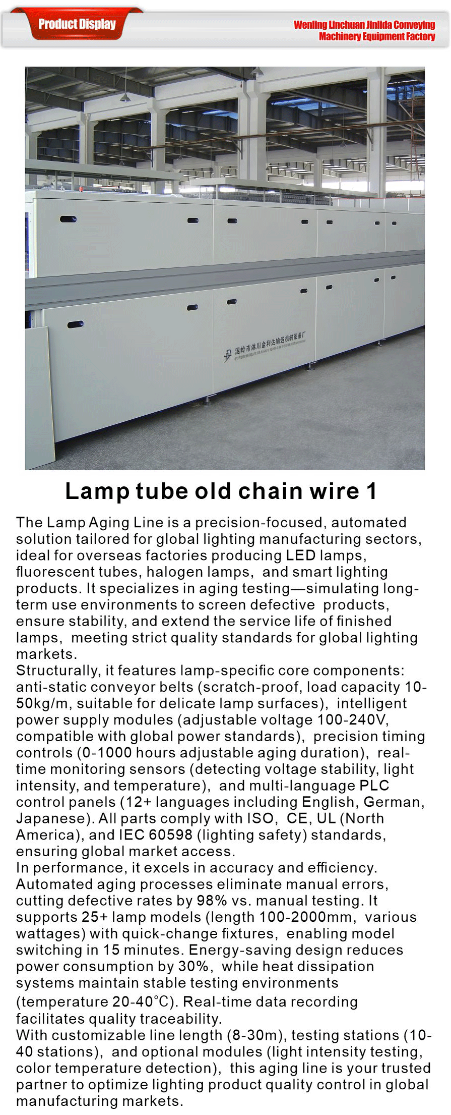 Lamp production line-xiangqing1-JLD076