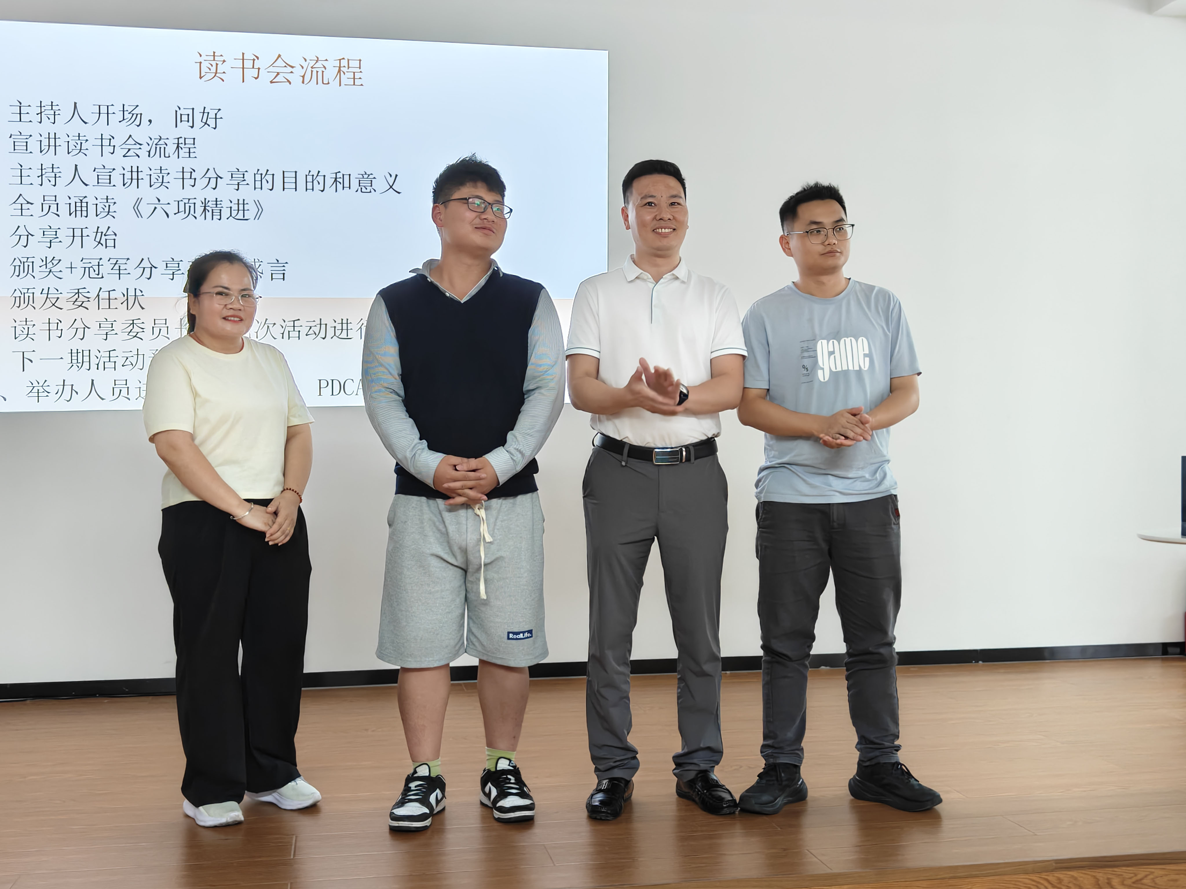 Book Sharing Session