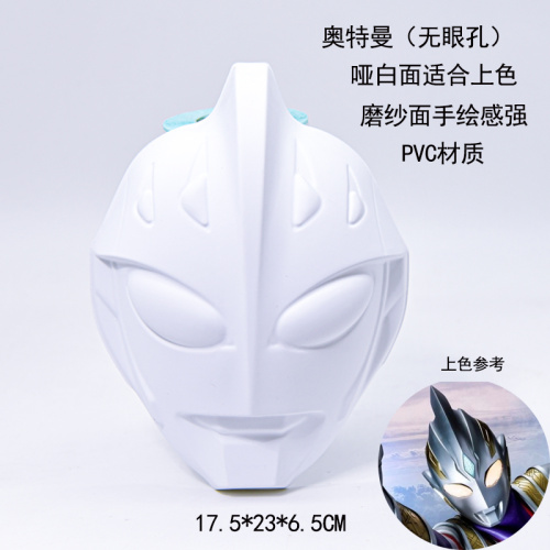 Base em branco para máscara de cosplay Ultraman DIY sem pintura