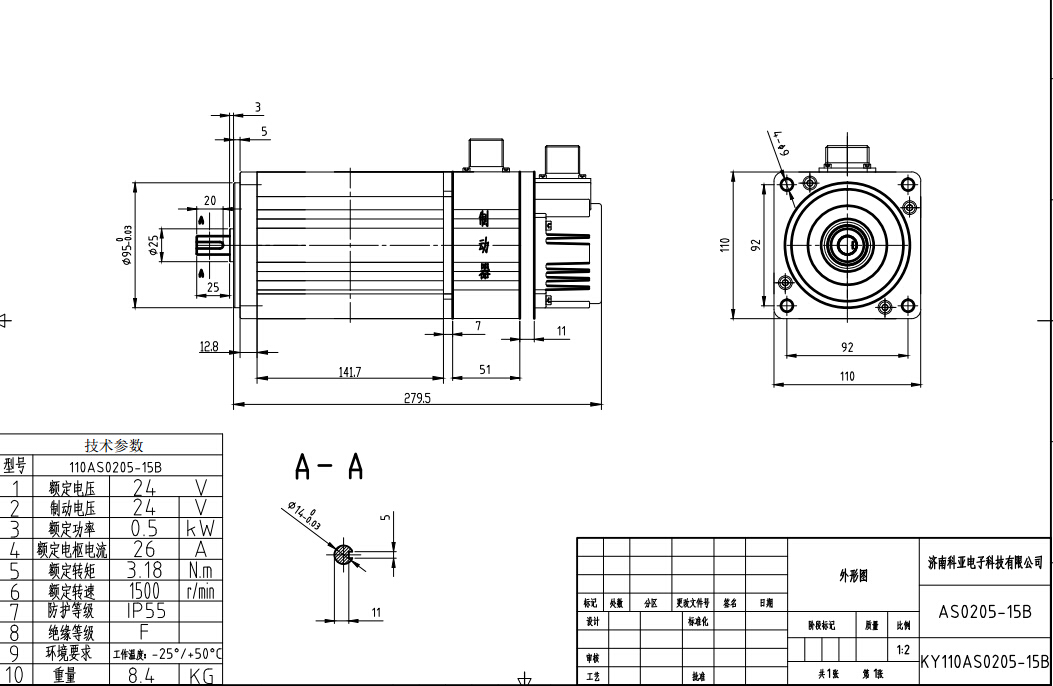 500w Bldc Servo Motor with Brake