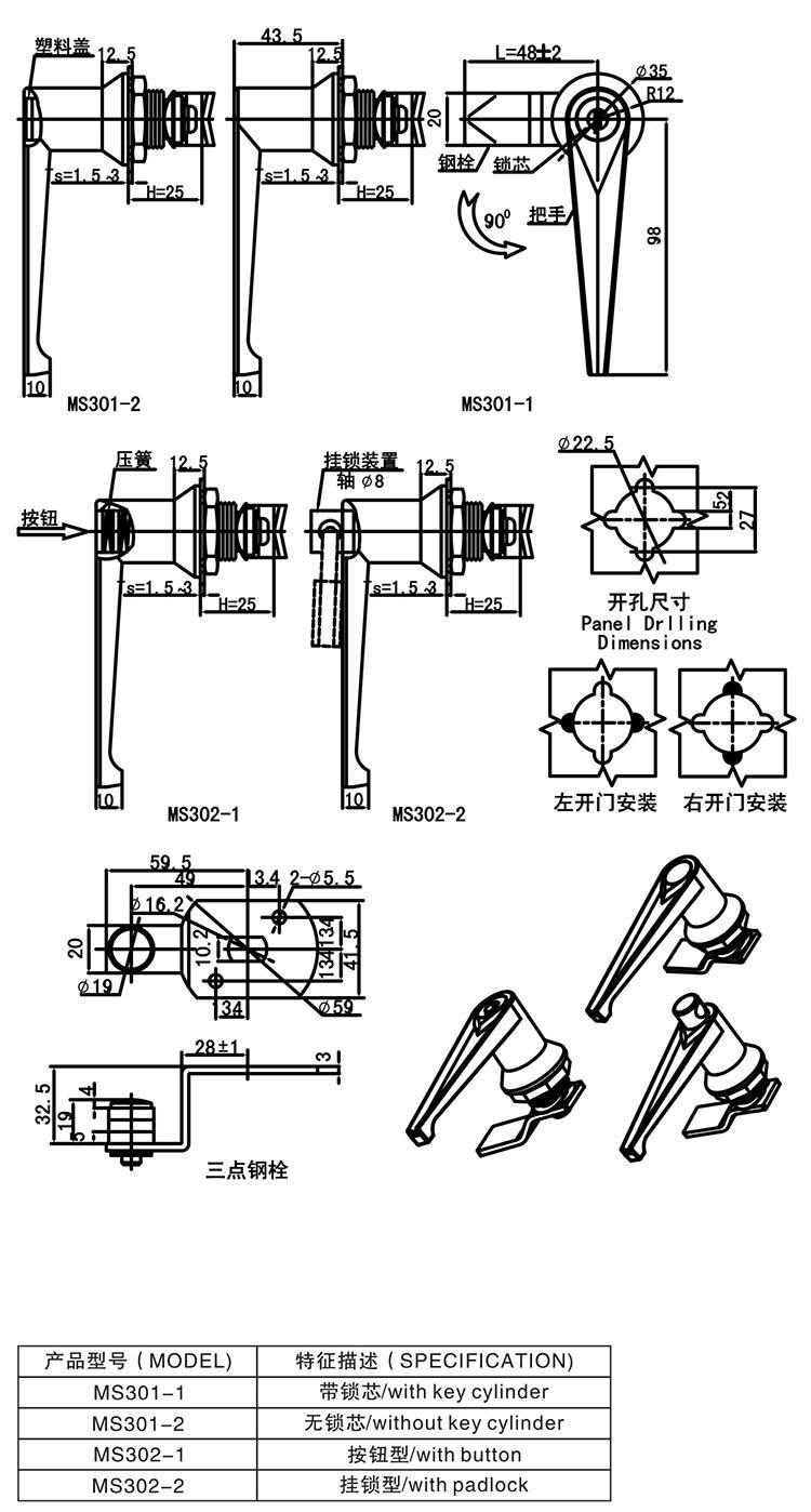 MS301-MS3021