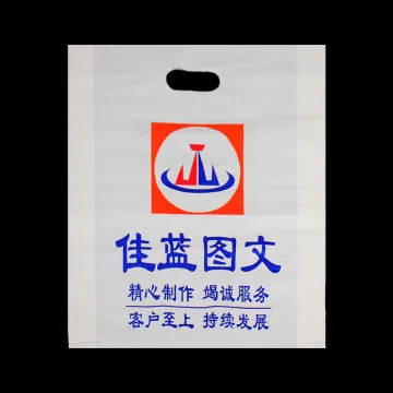 Die Cut Patch Handle Biodegradable Shopping Bag