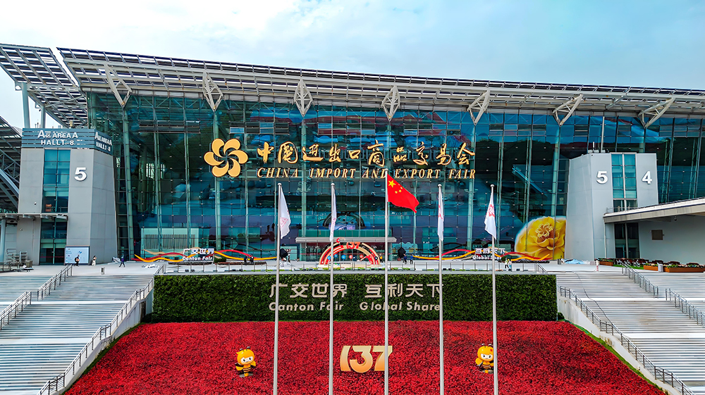 137th Canton Fair