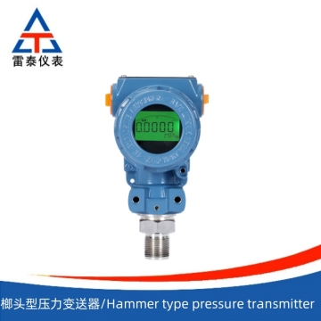High precision pressure transmitter