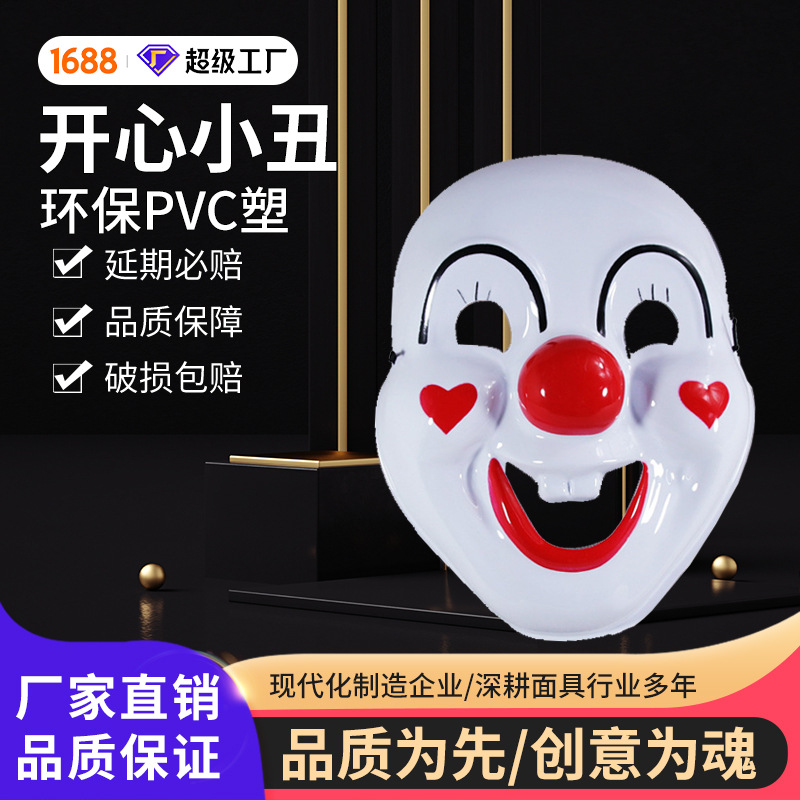 Halloween Smiling Clown Party Mask