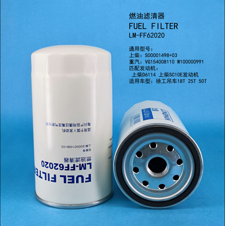 Топливный фильтр LM FF62020