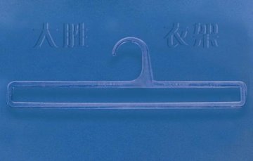 plastic hanger 60#--15 32.5cm