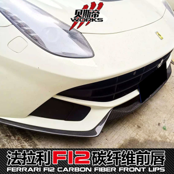 2013-2016 F12 Berlinetta Carbon Fiber Rzs Style Front Lip