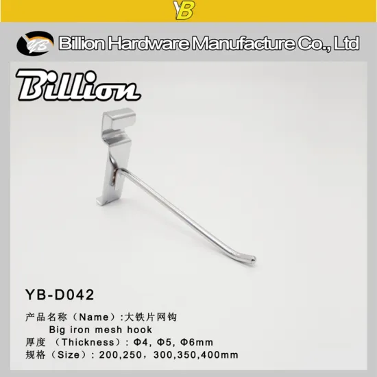 new style supermarket display hook gridwall hook mesh hook