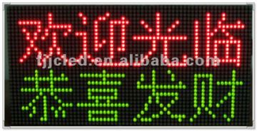 china P10 outdoor dual color led 7-segment display of scoreboard 1R1G