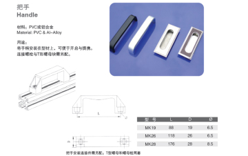 Door Handle (23)