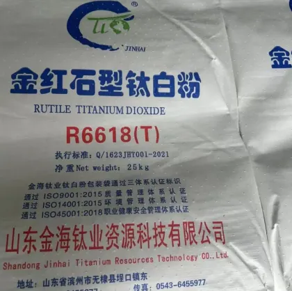 Sulfuric Acid ProcessR6618 Titanium Dioxide Rutile