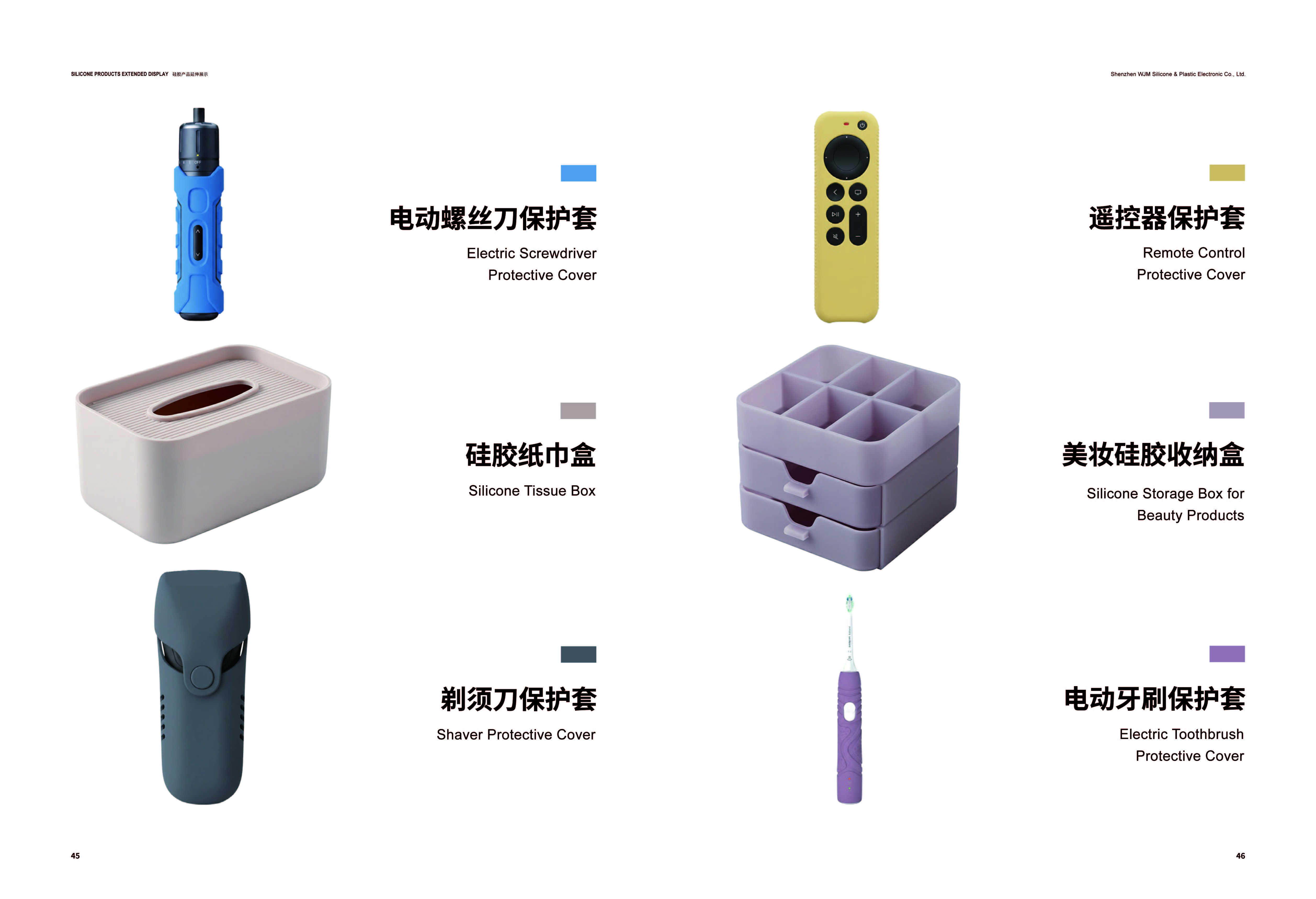 WJM Company Brochure-25