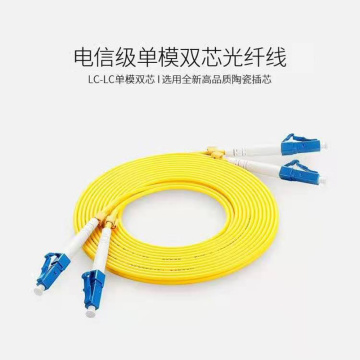 Cable de fibra de doble núcleo monomodo