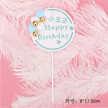 Little Prince Round Pearl Cake Topper Insert Card for Birthday Cakes
