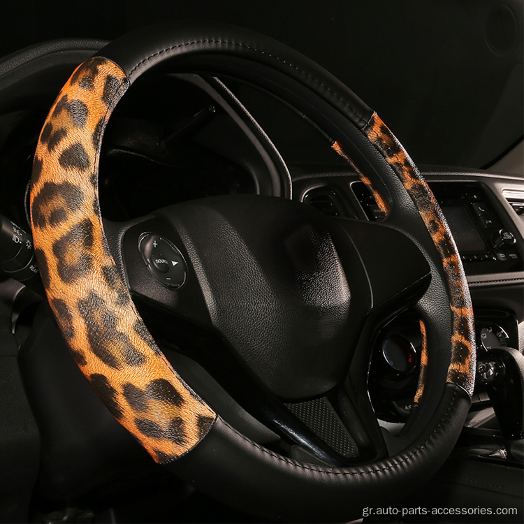 Γυναικεία μόδα λεοπάρδαλο δερμάτινο αυτοκίνητο τιμόνι