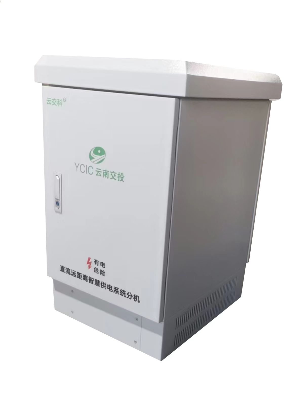 High-speed remote power supply equipment