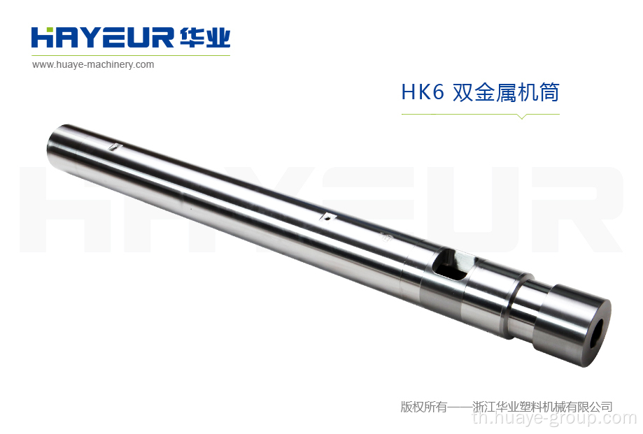 ถังทังสเตน 45% Bimetallic Barrel