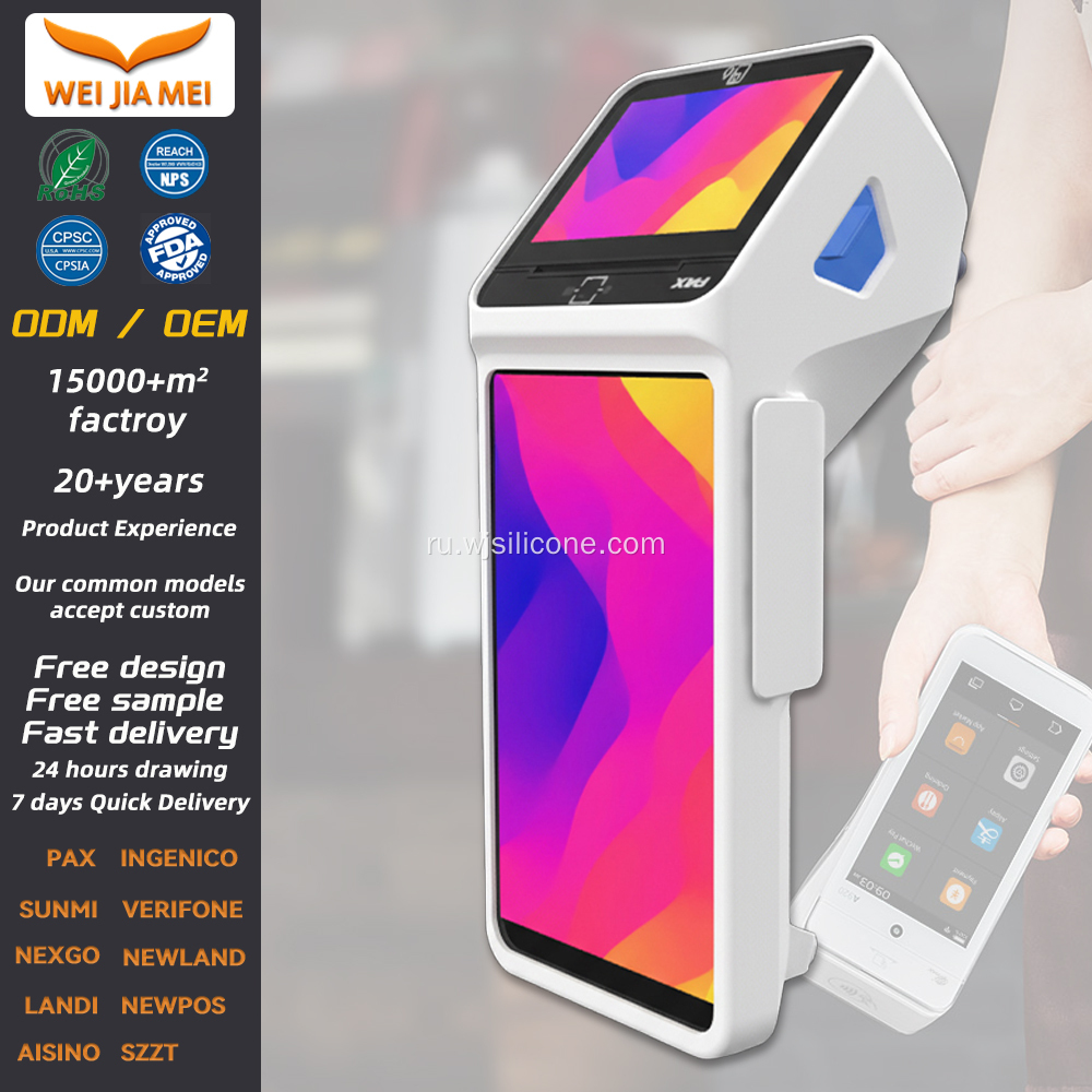 Чехол для POS-терминала для PAX A8700
