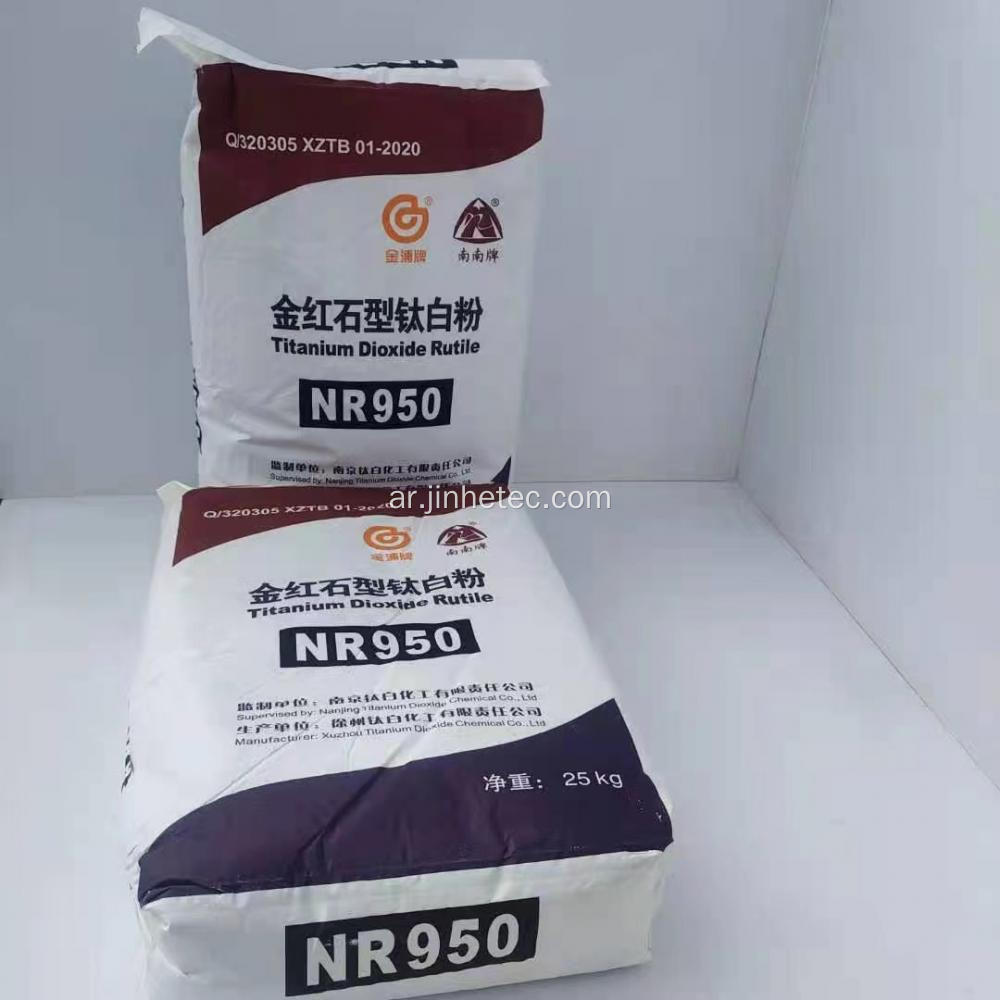 Nanjing Jinpu Nannan Titanium Dioxide NR950