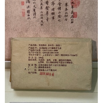 QIYOGI-XY47-2011 Kokang Bata Puer Matang 250g | Teh Daun Besar Myanmar, Penyimpanan Kering 15 Tahun, Puerh Matang Manis Kamper &amp; Jujube