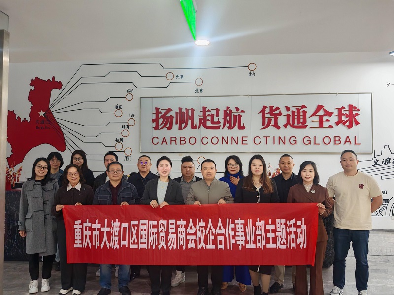 Ruislife Tire Co., Ltd. was invited to participate in the exchange meeting between the Dadukou International Chamber of Commerce and the International Business School of Sichuan International Studies University