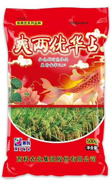 Shuangliangyou Series of Hybrid Rice