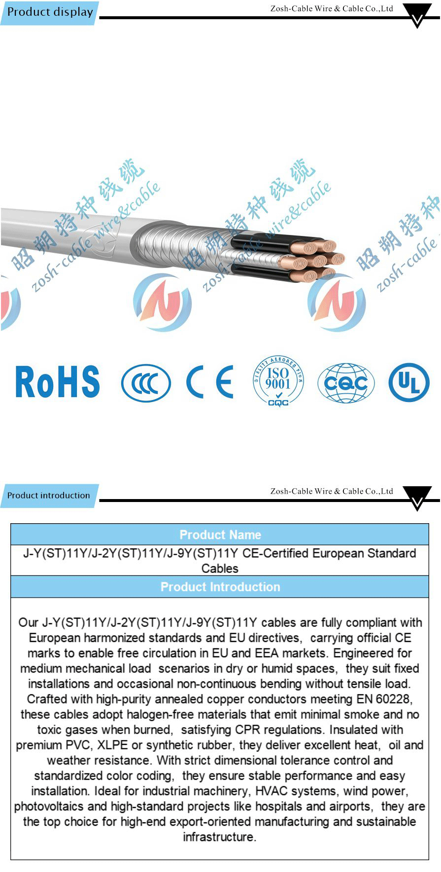 CE Certification,CE Cable-xiangqing1-ZS082