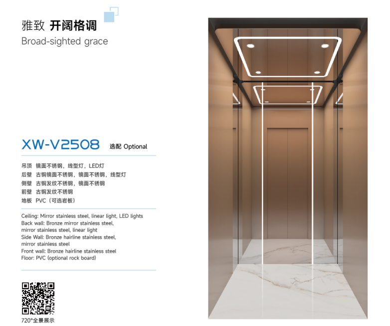 Лифт-кабина XW-V2508 Элегантный и прочный