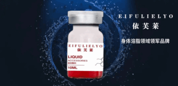Efulai Lipolysis Medical beauty products
