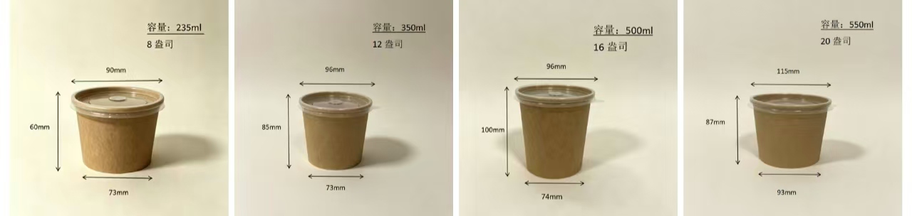 Paper porridge bucket dimensions
