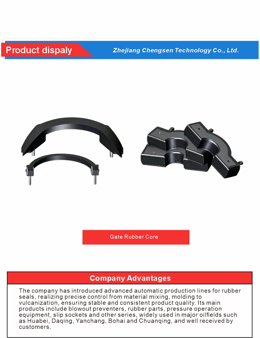 API Standard BOP Rubber Core