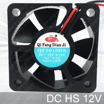12V/24V/48V cooling fan for dispenser QF5015HS2