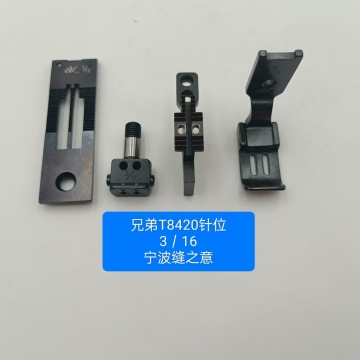 ORIGINAL 3/16 NEEDLE POSITION SET BROTHER T8420