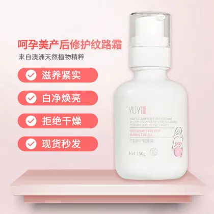Postpartum Intensive Stretch Marks Cream