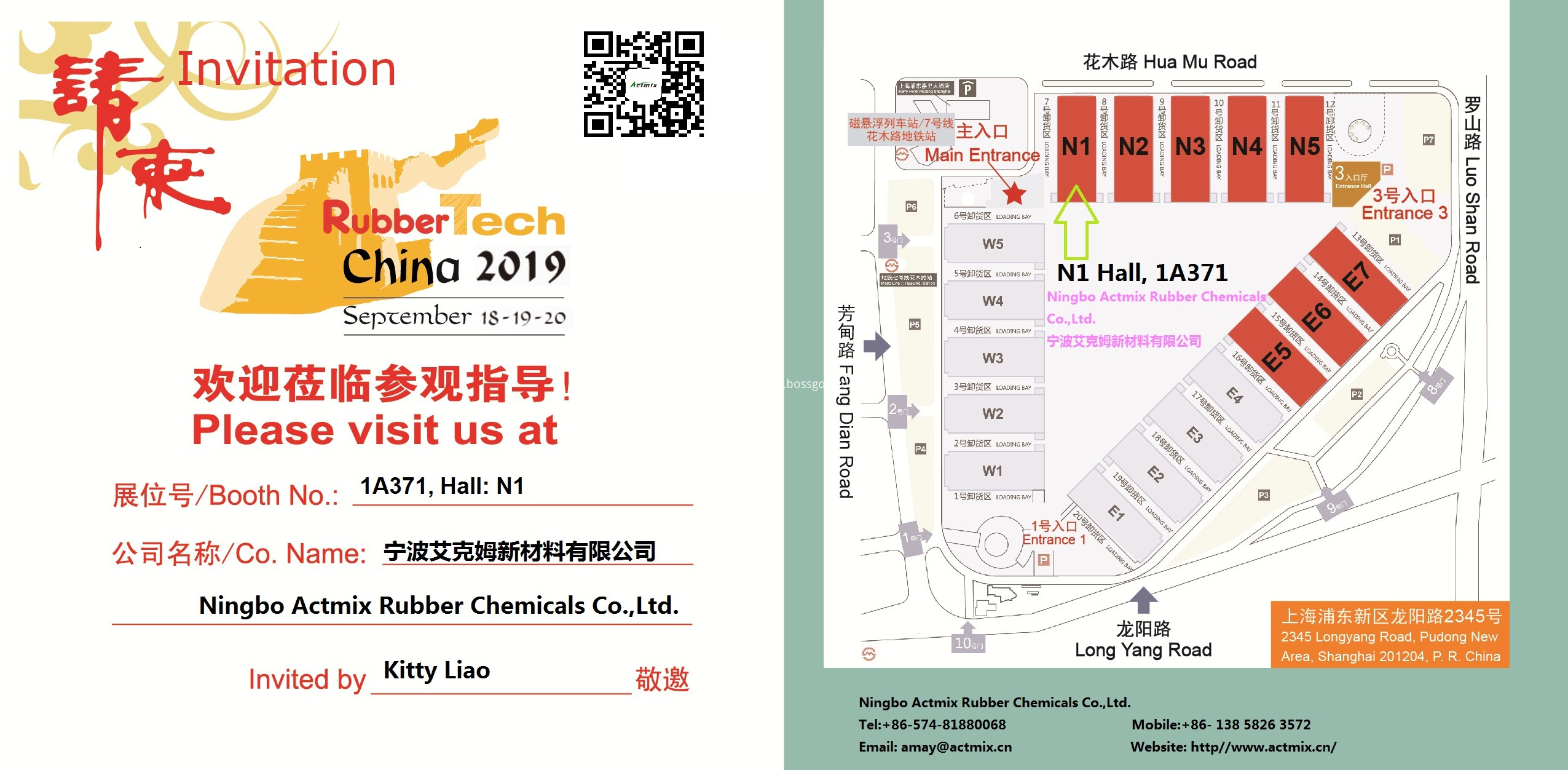 Invitation-Shanghai RubberTech.2019