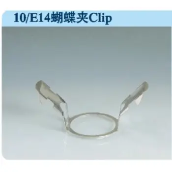 stainless steel E14 clip