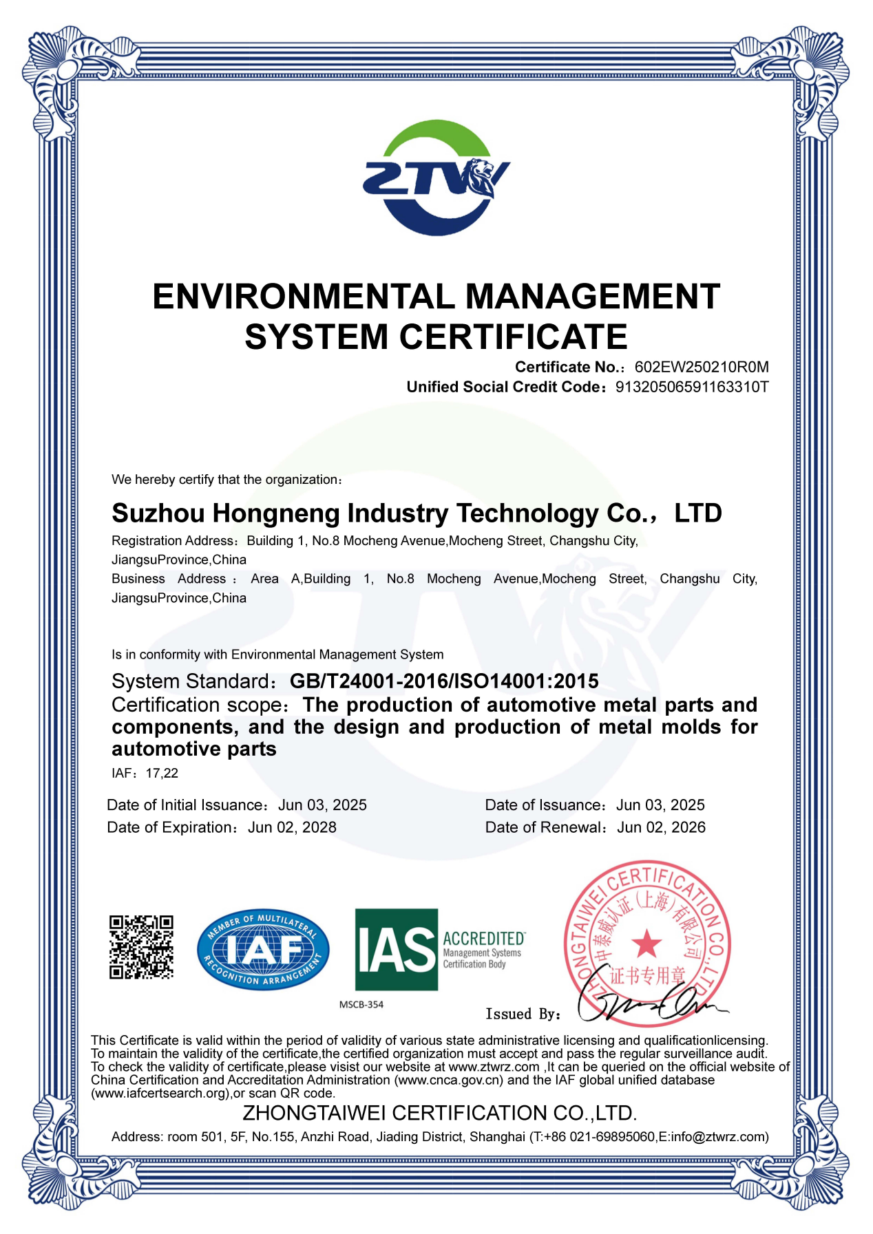 Hongneng ISO14001
