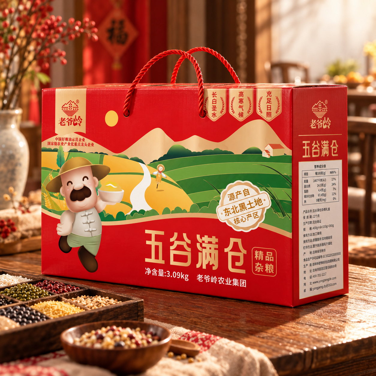 Five Grains Full Granary Gift Box3