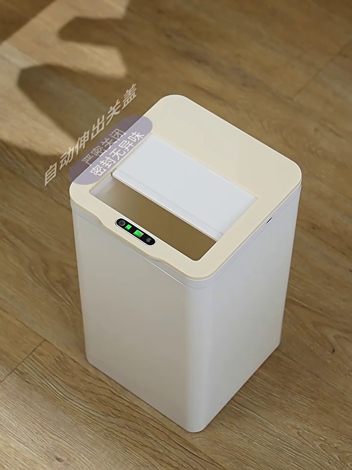 Smart Induction Trash Can 9L Automatic Electric Home Bin