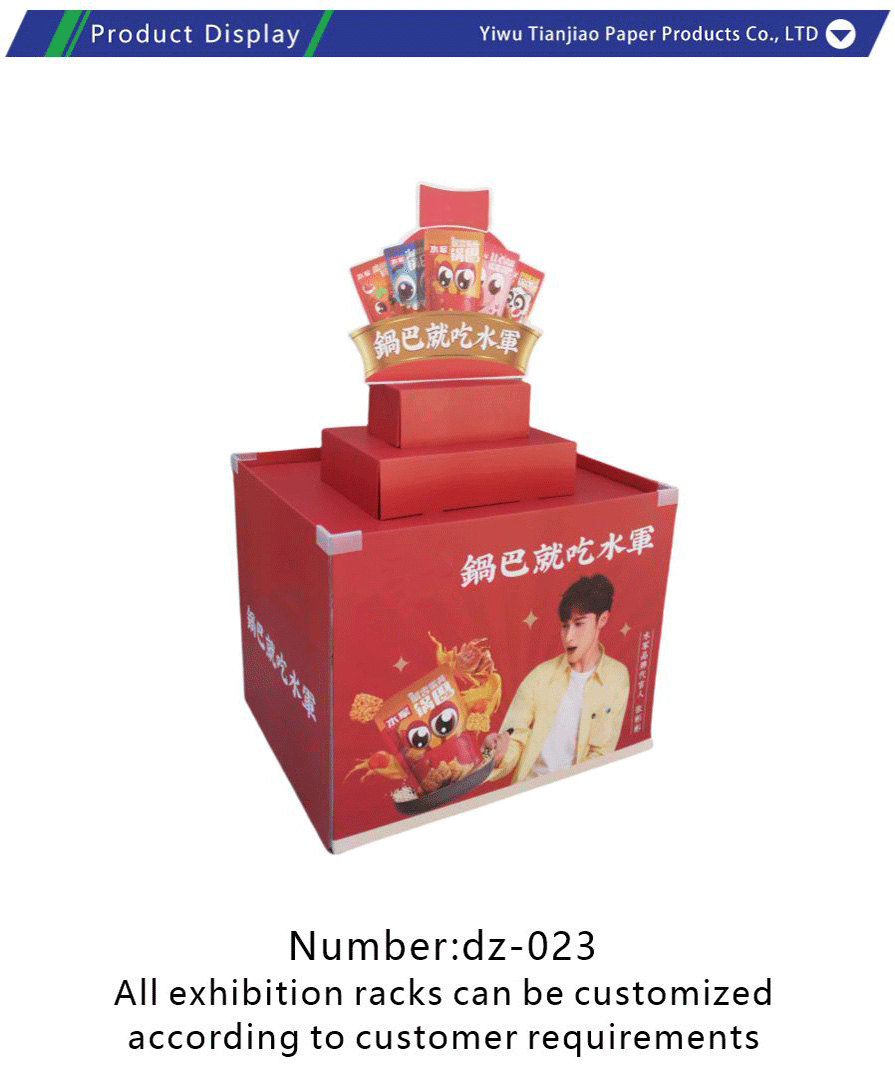 Paper Display Box Display Stand-xiangqing1-TJ024