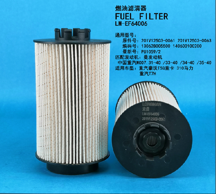 Топливный фильтр LM-EF64006