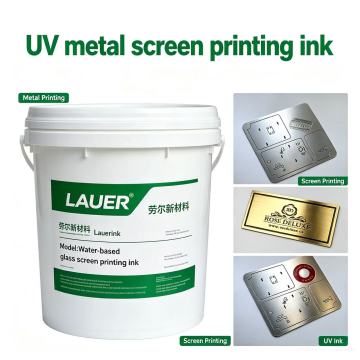 UV মেটাল স্ক্রিন প্রিন্টিং কালি
