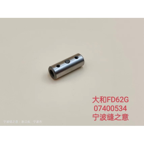 Yamato FD62G 07400534 针杆连接销
